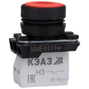 KEAZ Кнопка КМЕ4102м-красный-0но+2нз-цилиндр-IP40-КЭАЗ