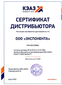 Сертификат КЭАЗ