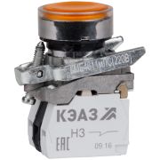 KEAZ Кнопка КМЕ4611мЛС-220В-желтый-1но+1нз-цилиндр-индикатор-IP65-КЭАЗ