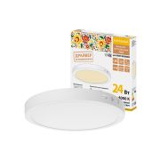 Светильник светодиодный накладной «Даунлайт НАРОДНЫЙ» круг СПО (белый) алюминий 24Вт 4000К